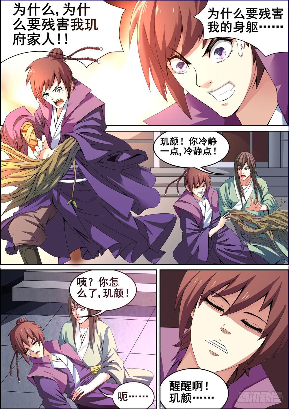 第四话11