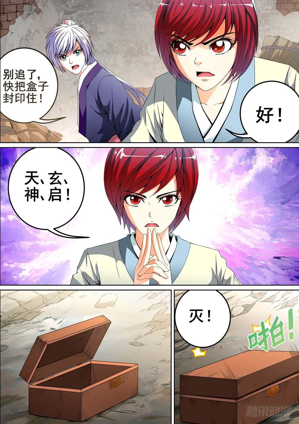 第十六话5