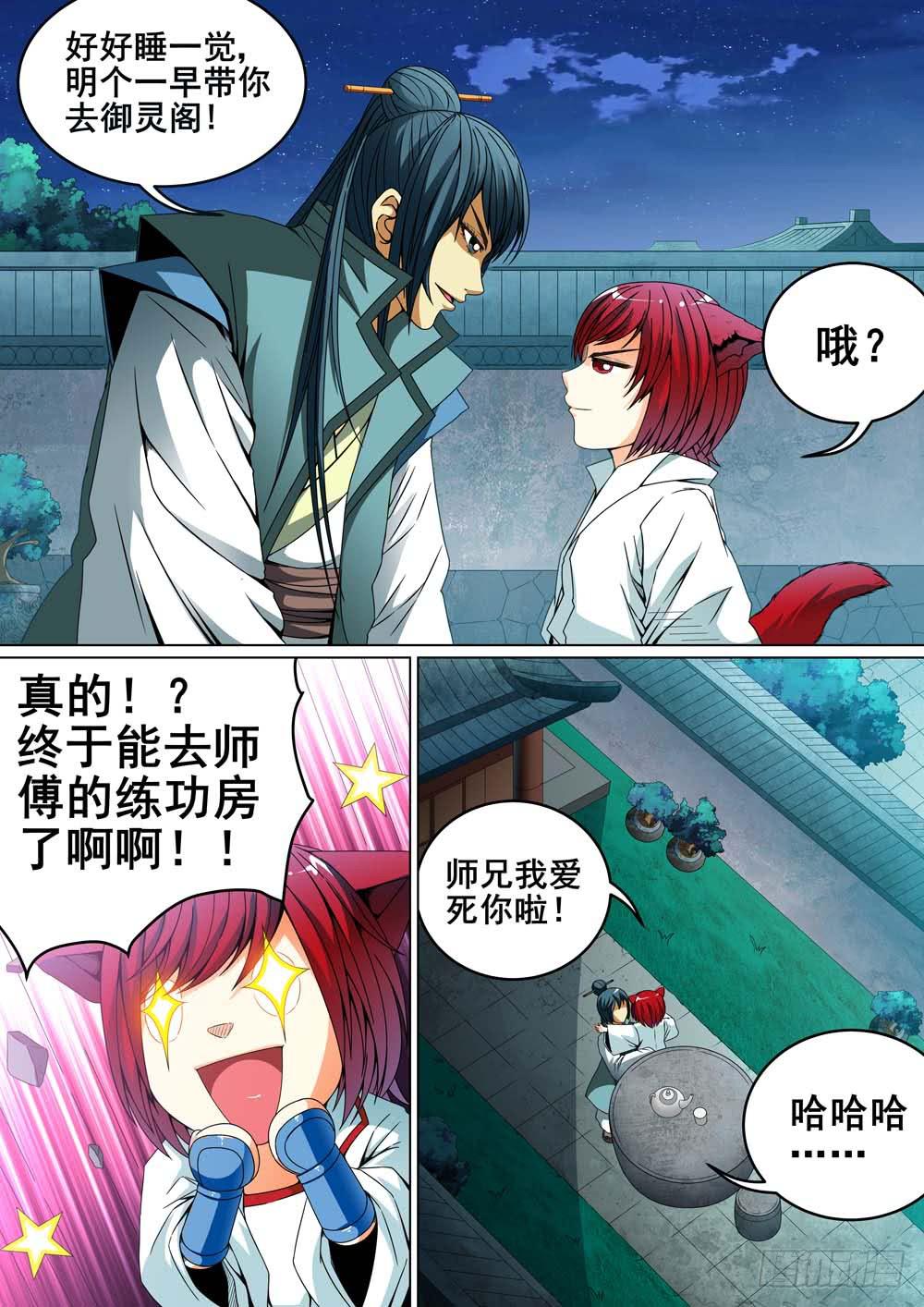 第十八话6