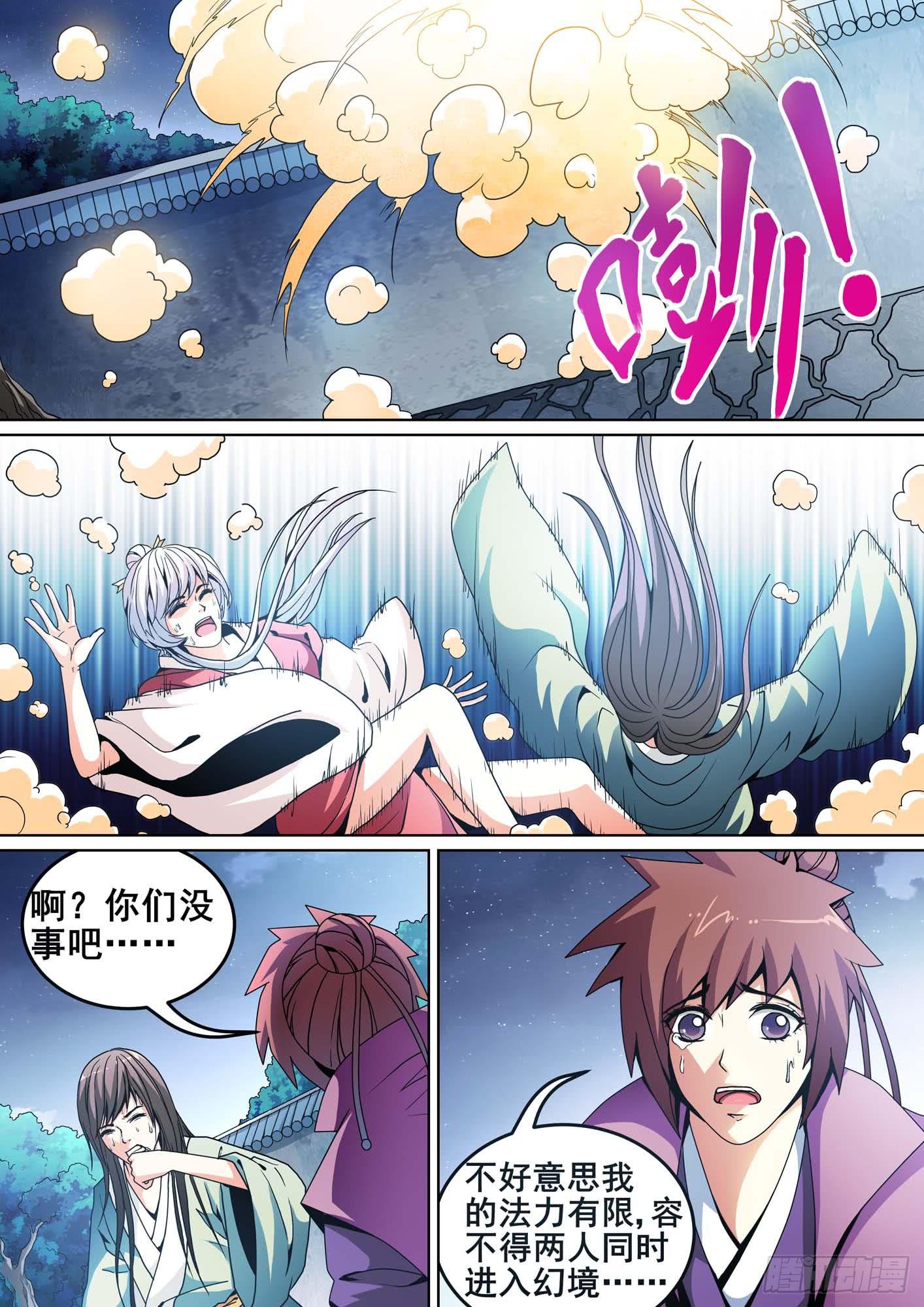 第十话6