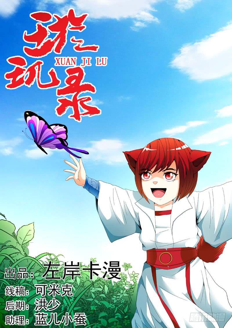 第二十七话0