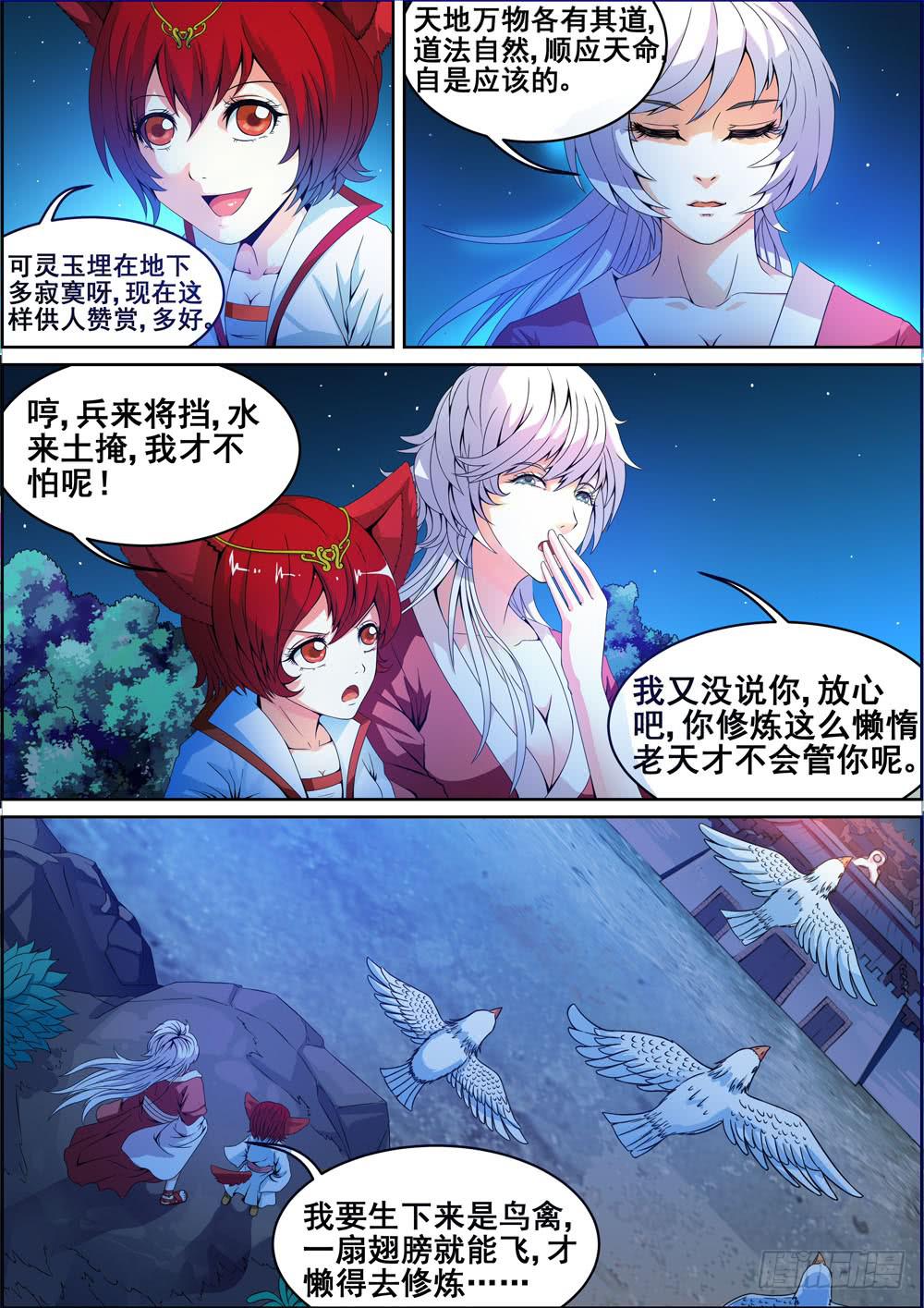 第三话2