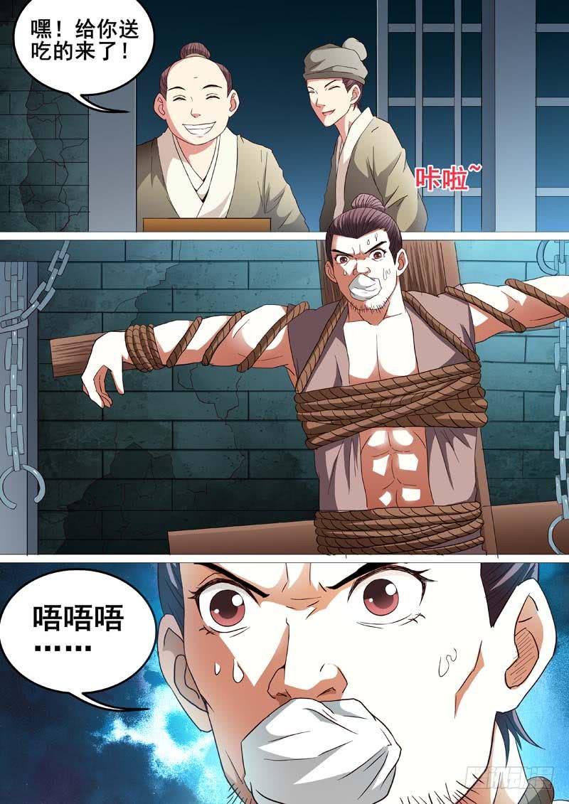 第二十一话9