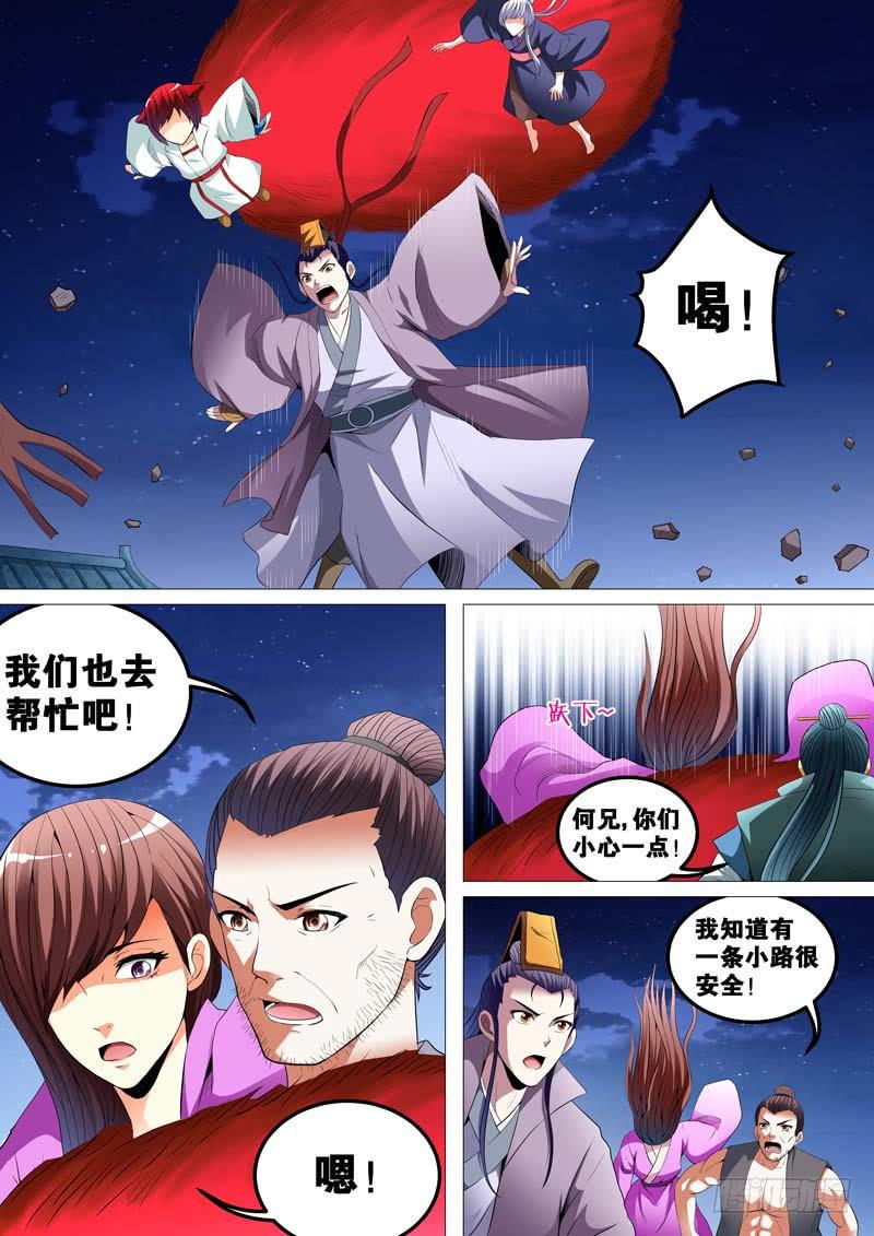 第三十六话10