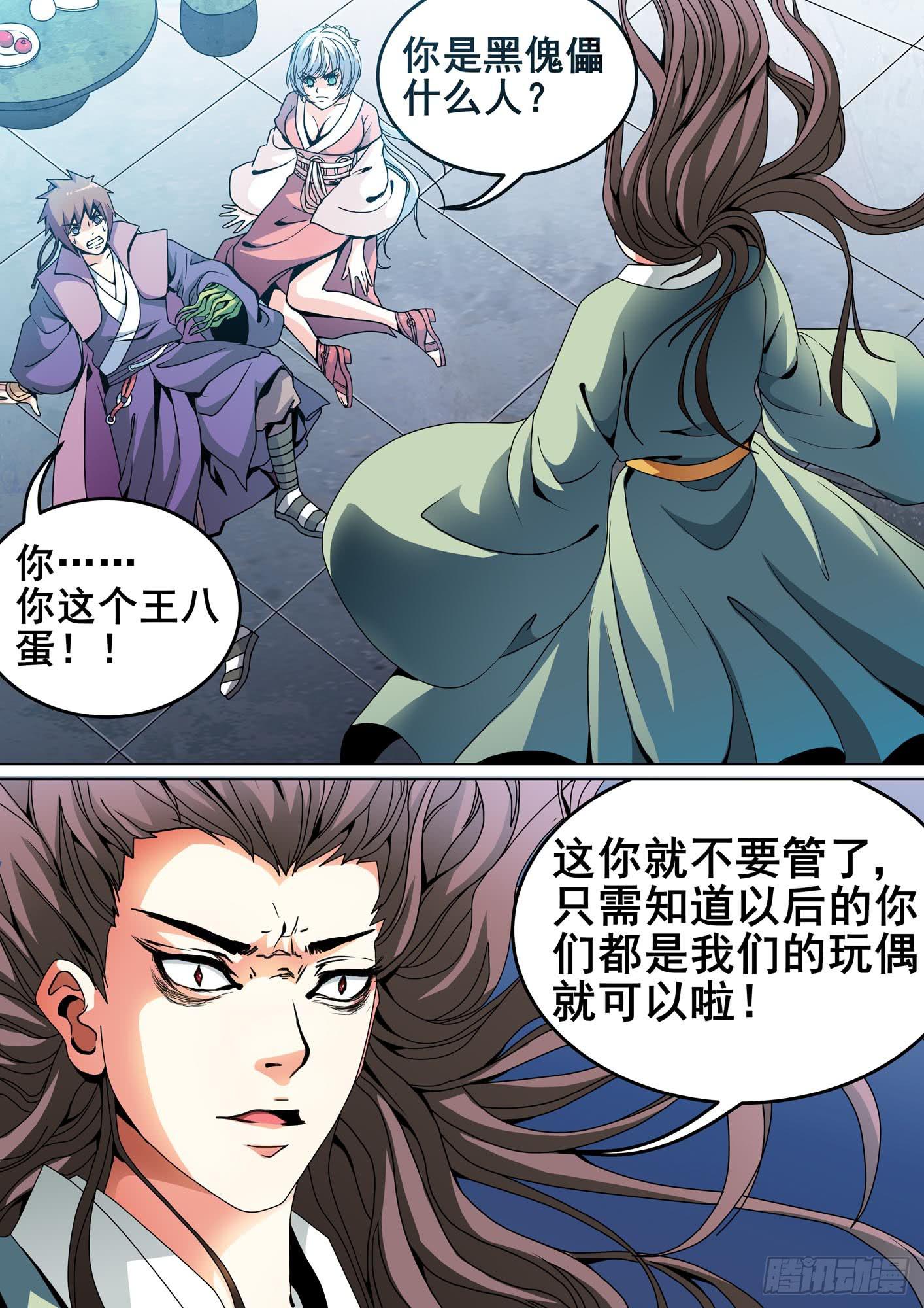 第十一话1