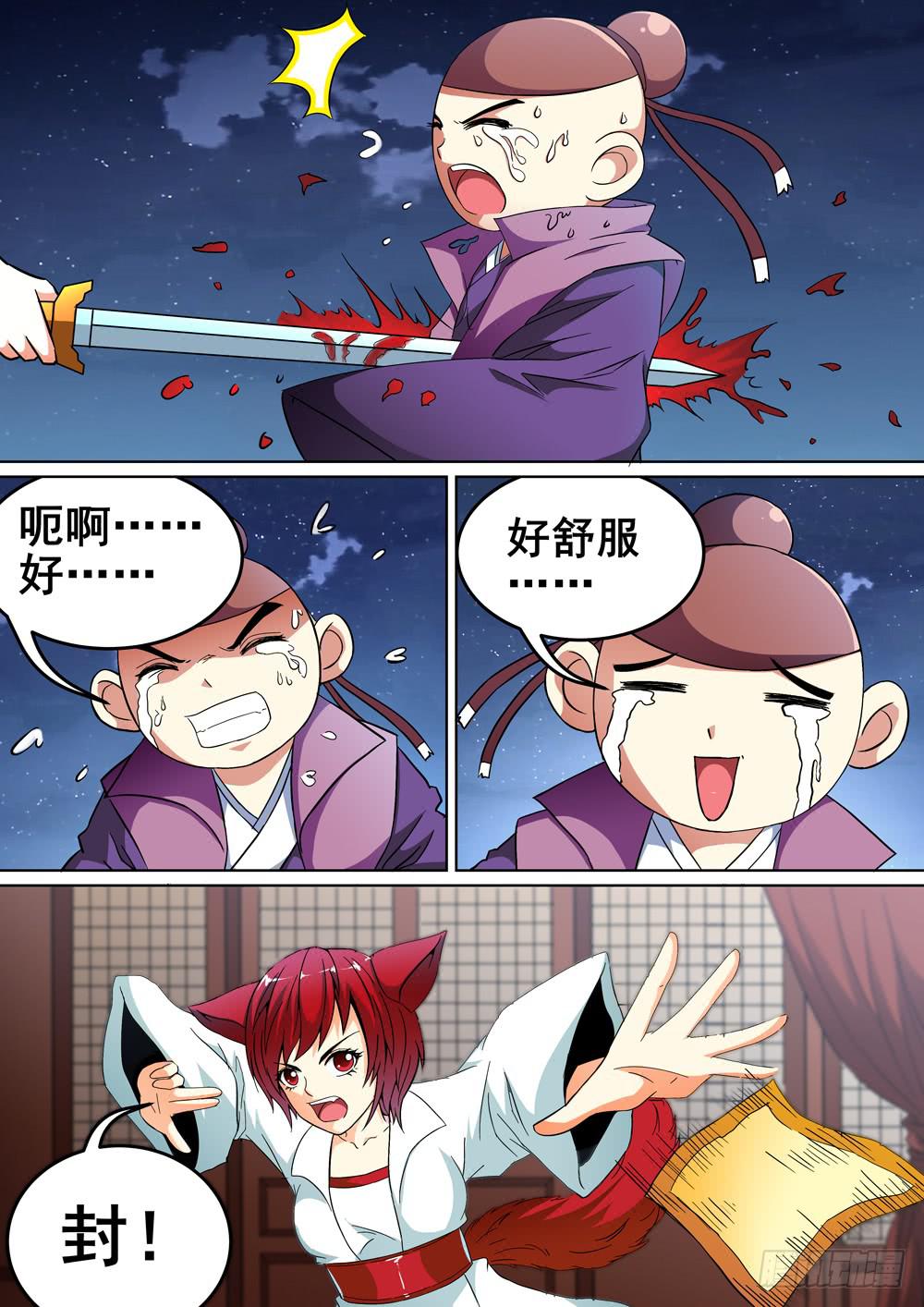 第十四话1