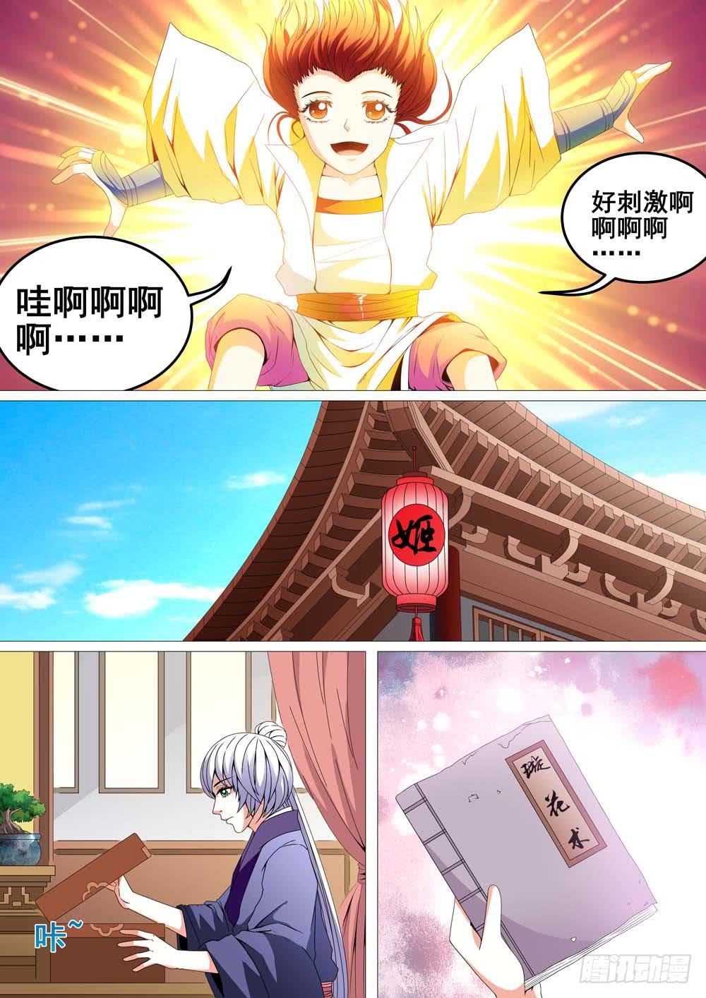 第十九话10