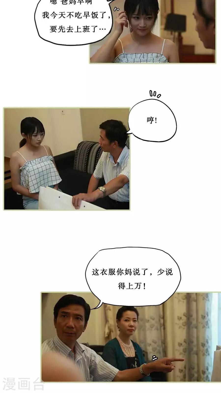 第33话8