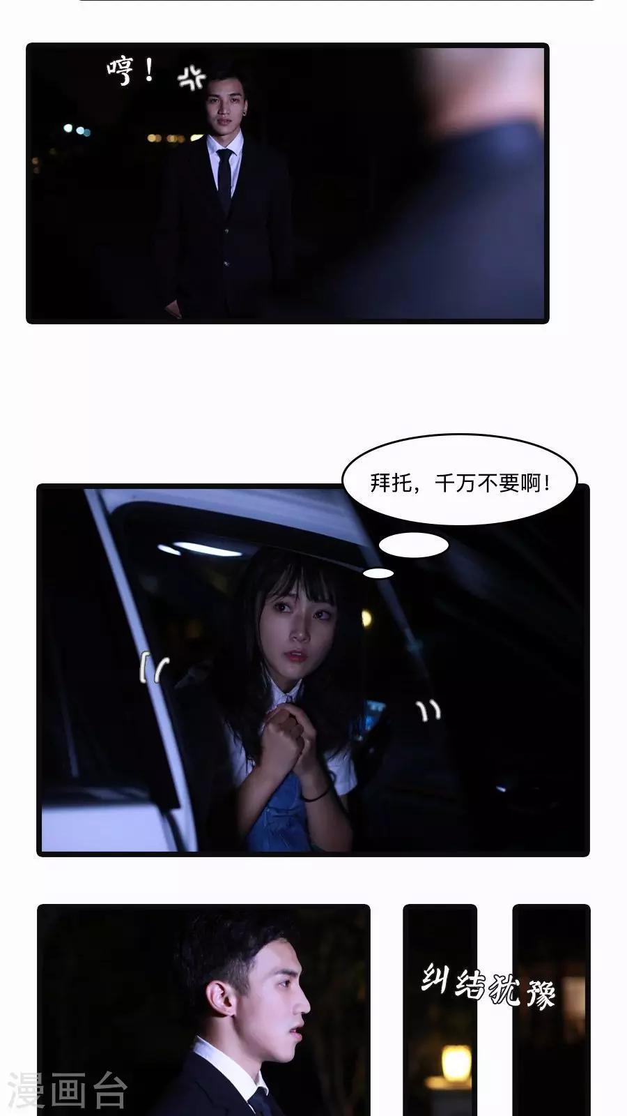 第23话9