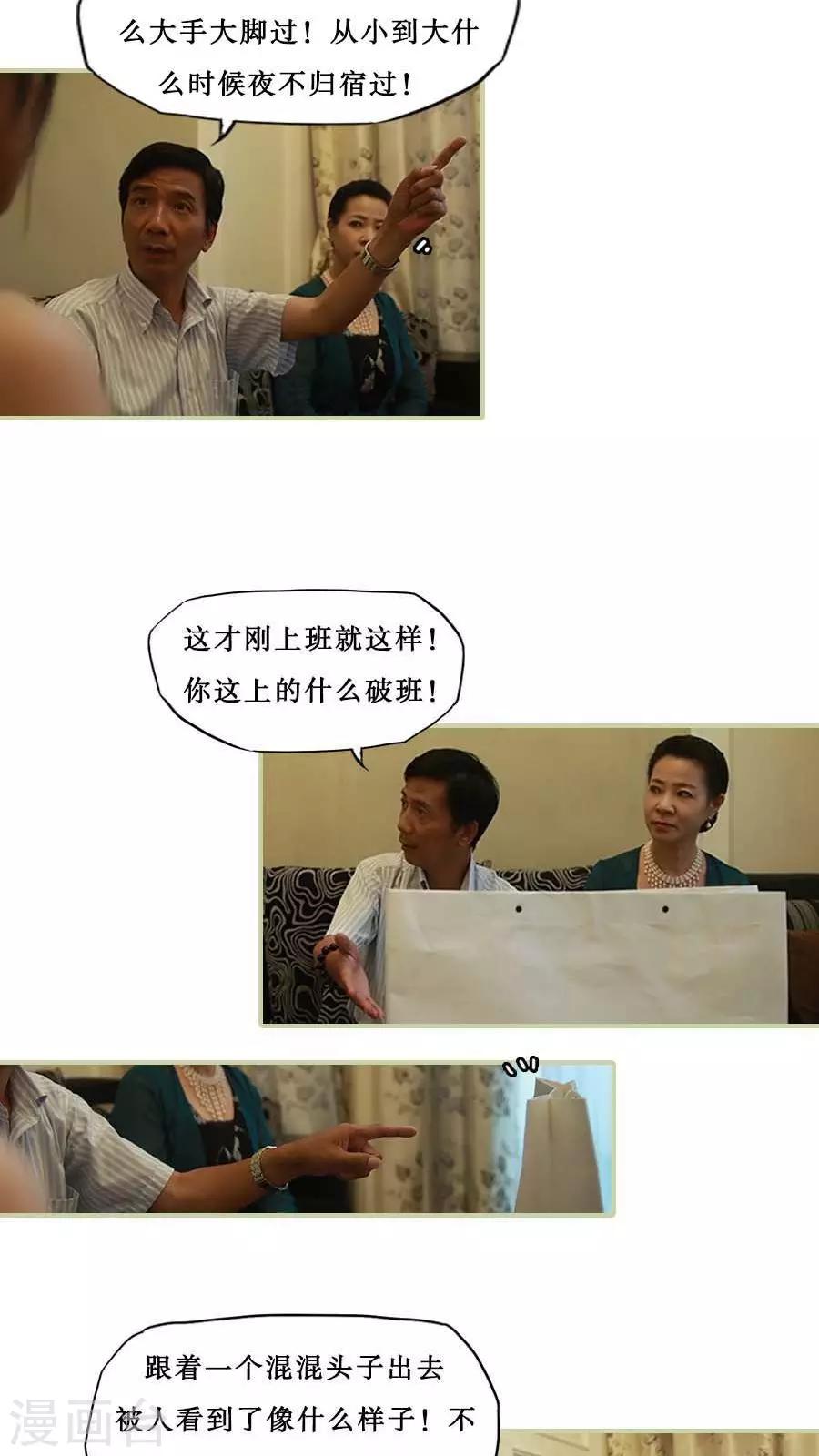 第33话14