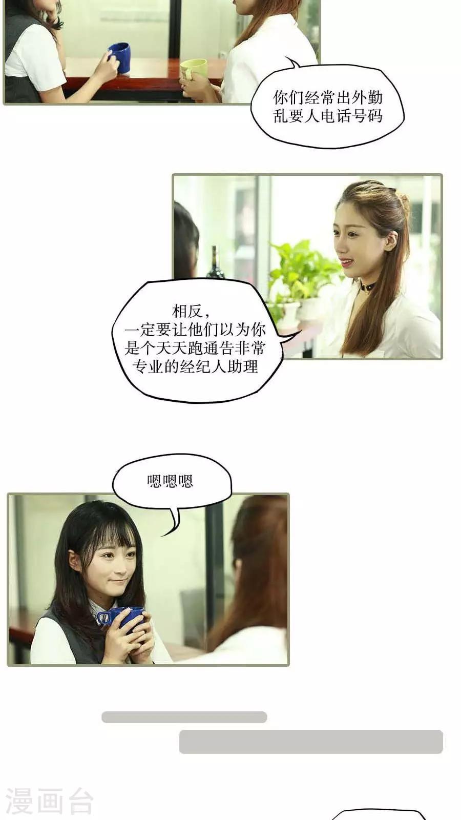 第38话6