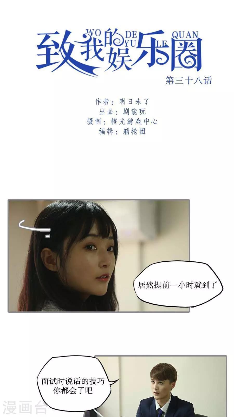 第38话0