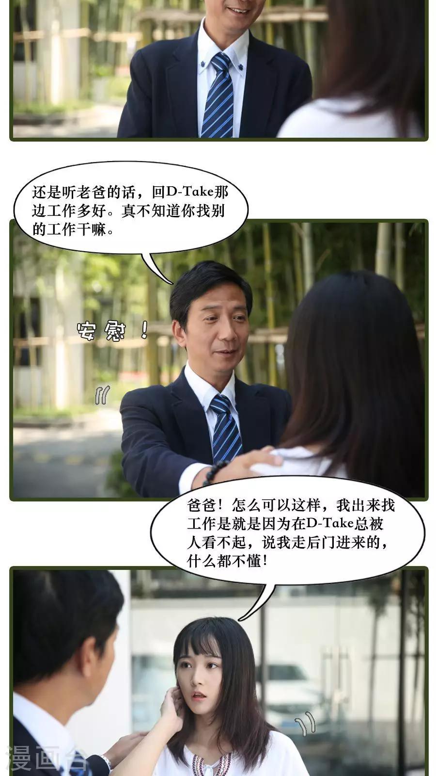 第6话4