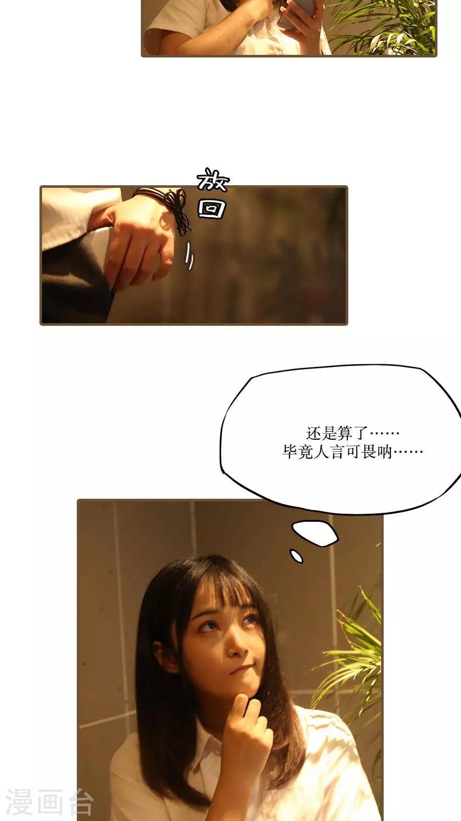 第26话7