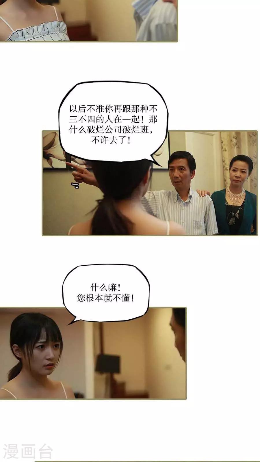 第34话2