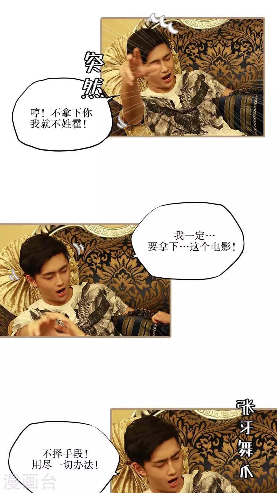 第43话3