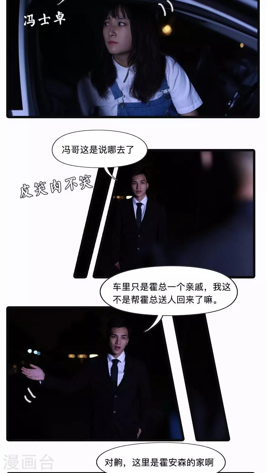 第23话2