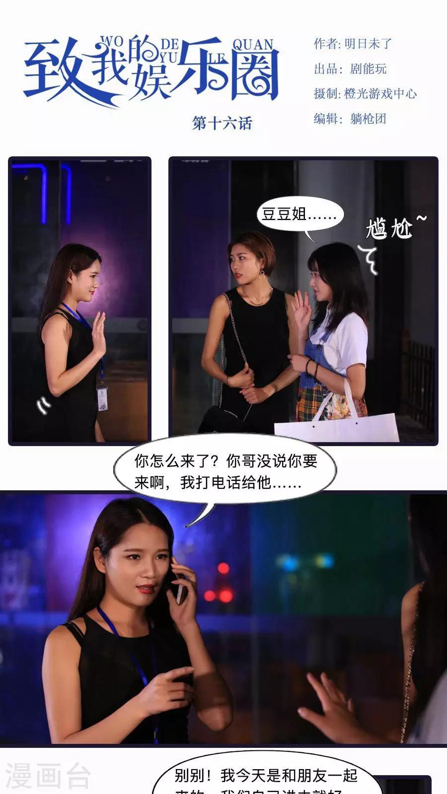 第16话0