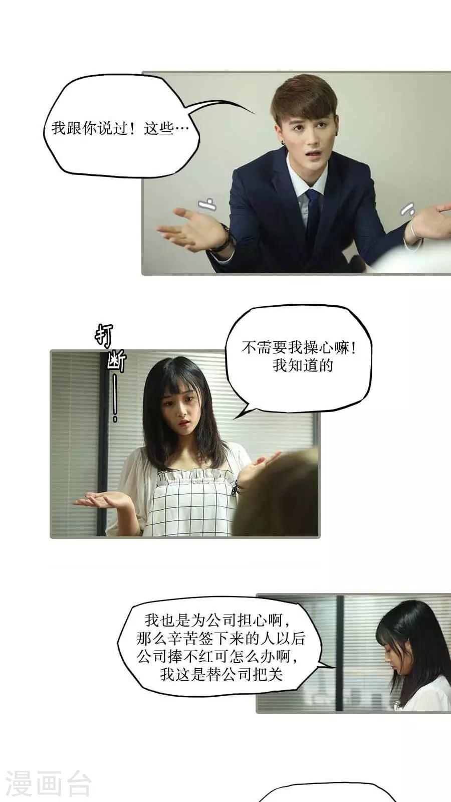 第37话9