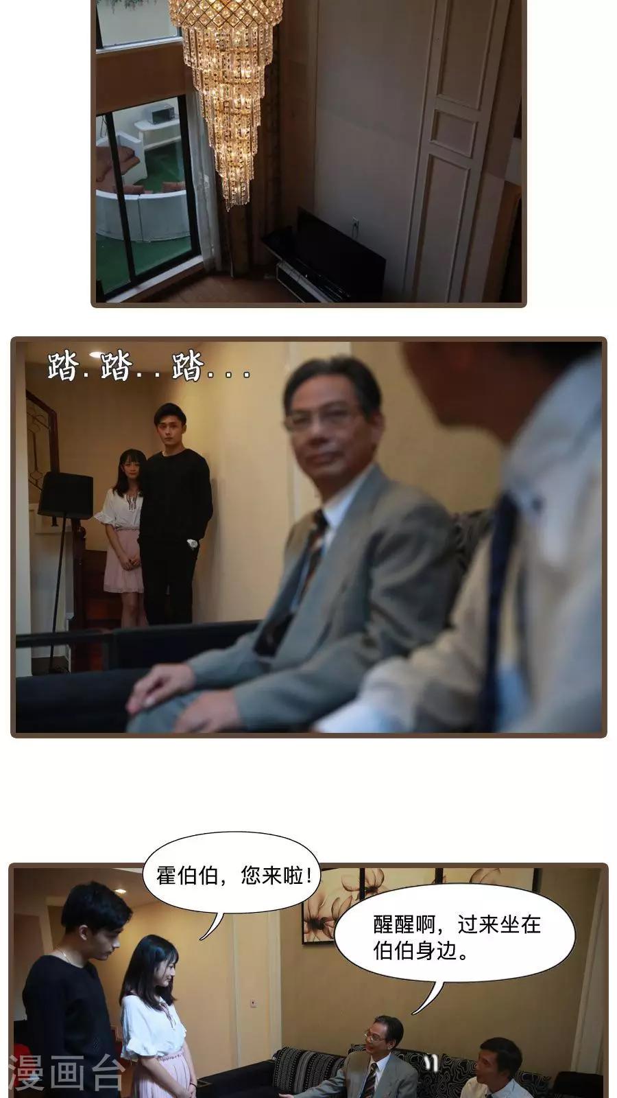 第8话3