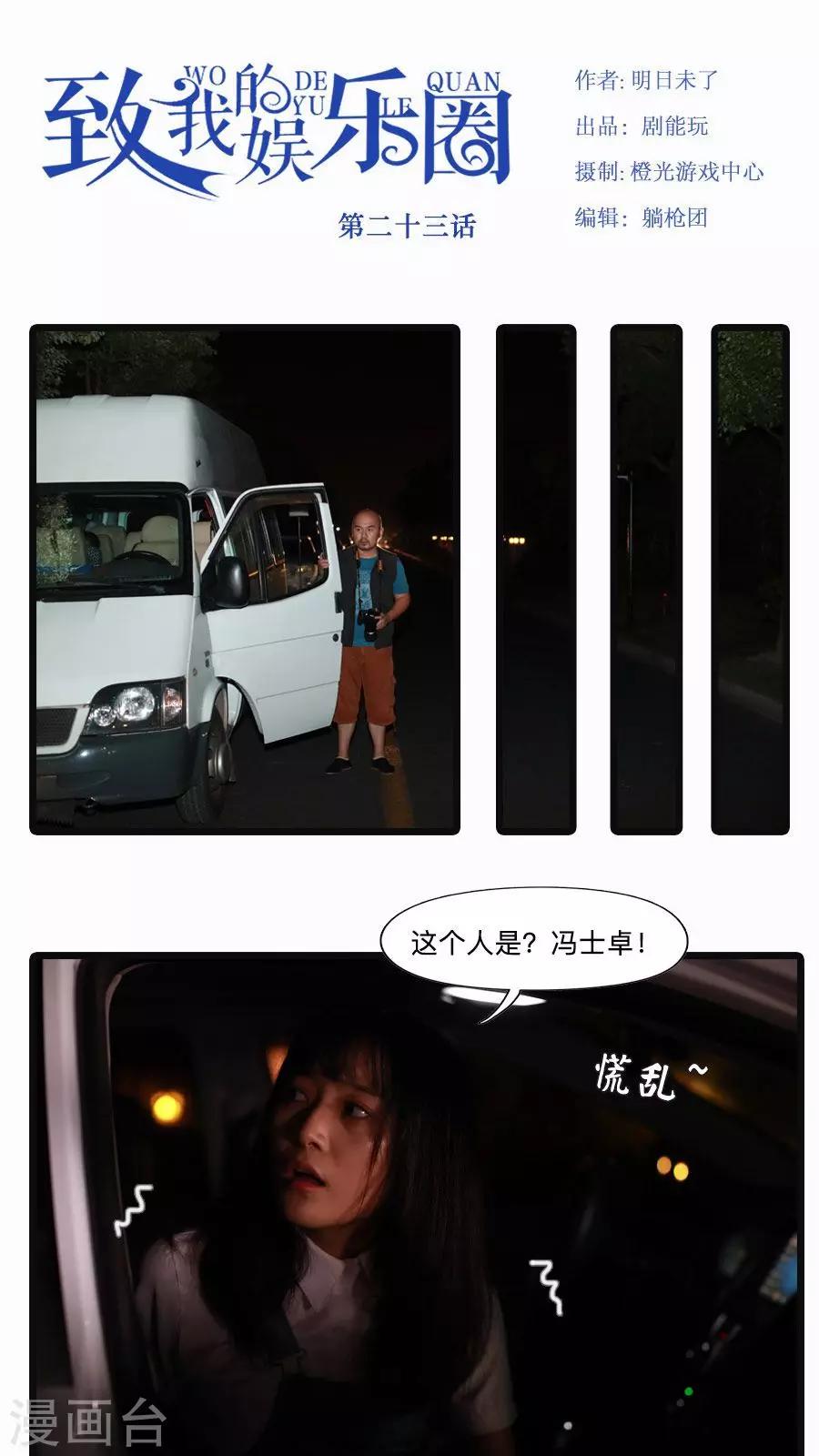 第23话0