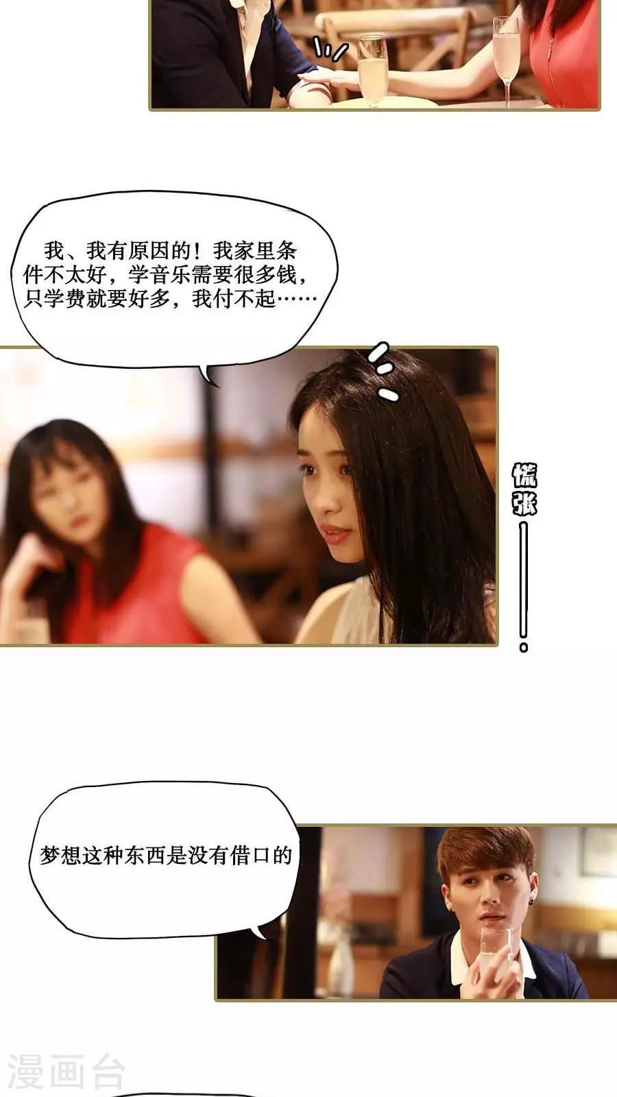 第29话6