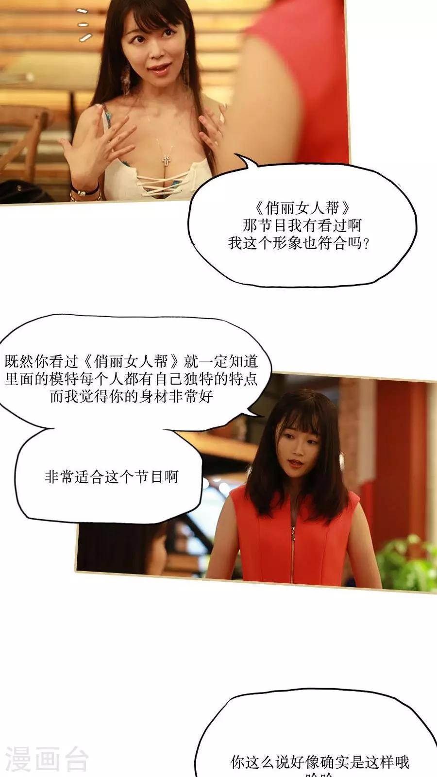 第28话3