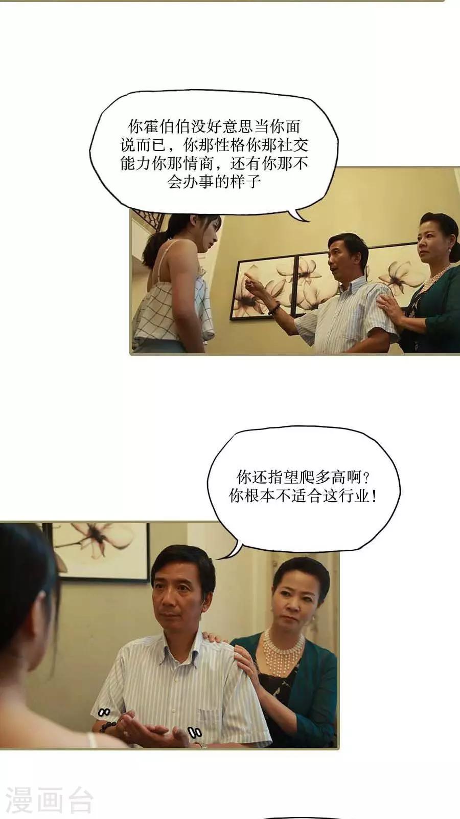 第34话8