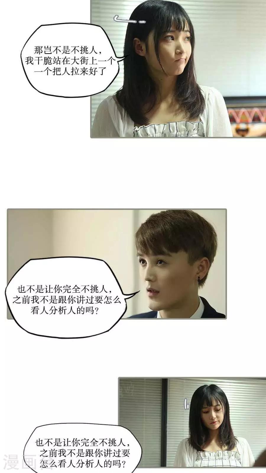 第37话11