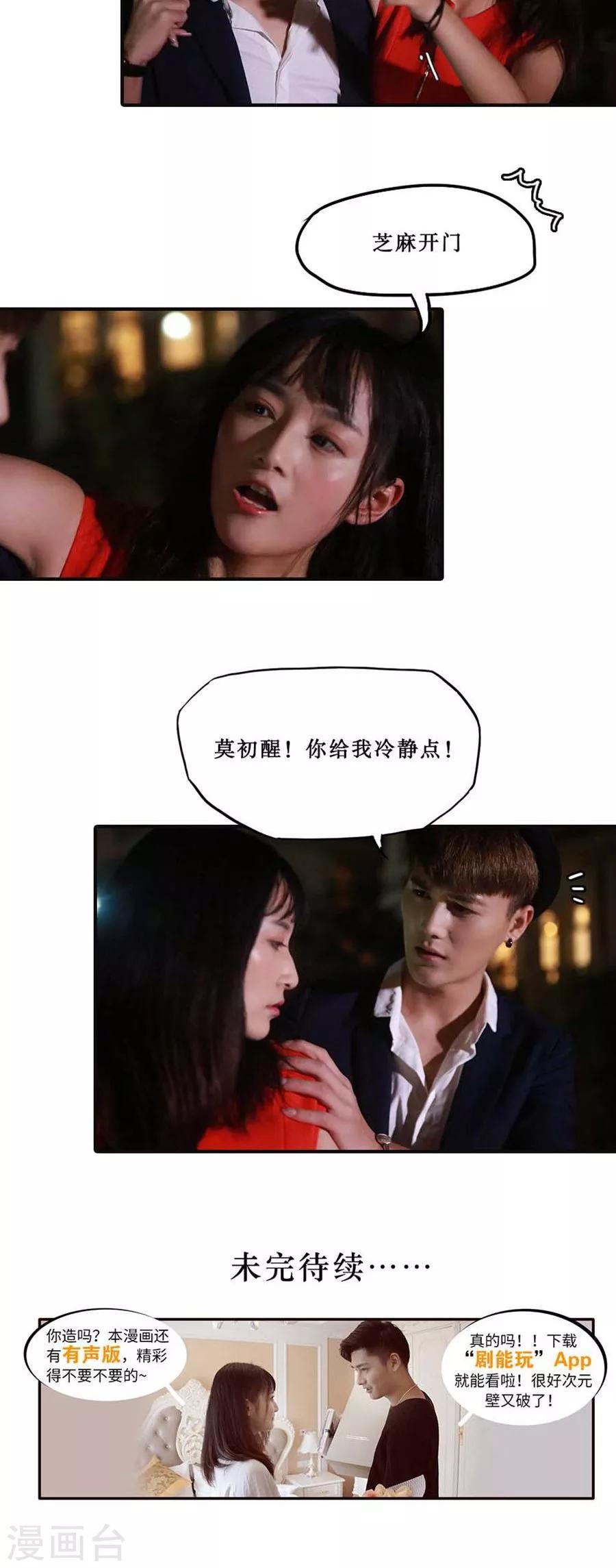 第31话11