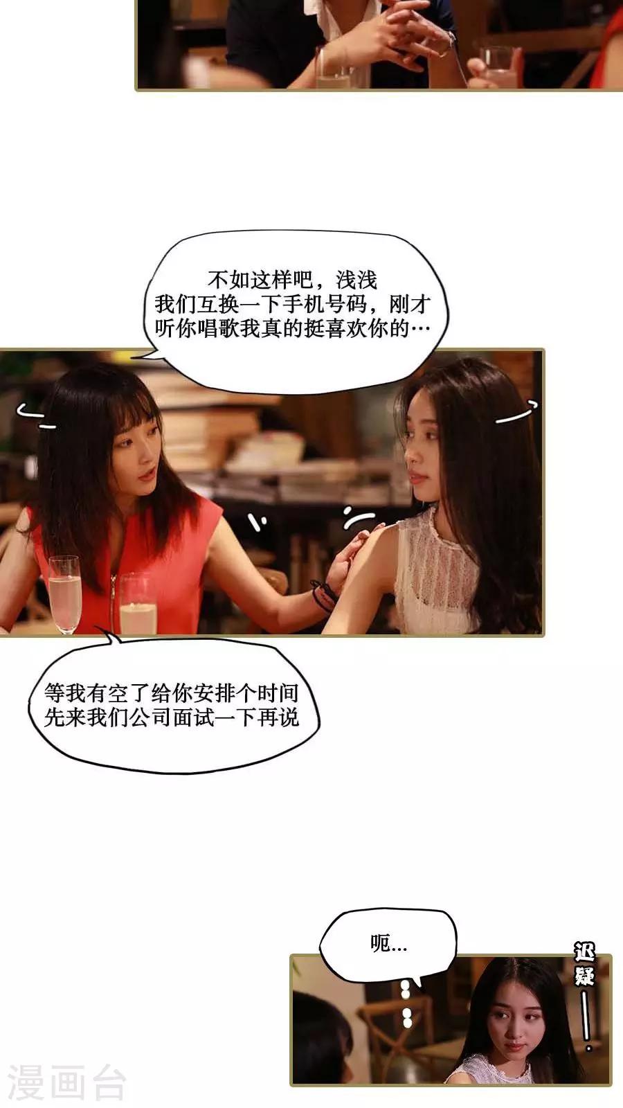 第29话10
