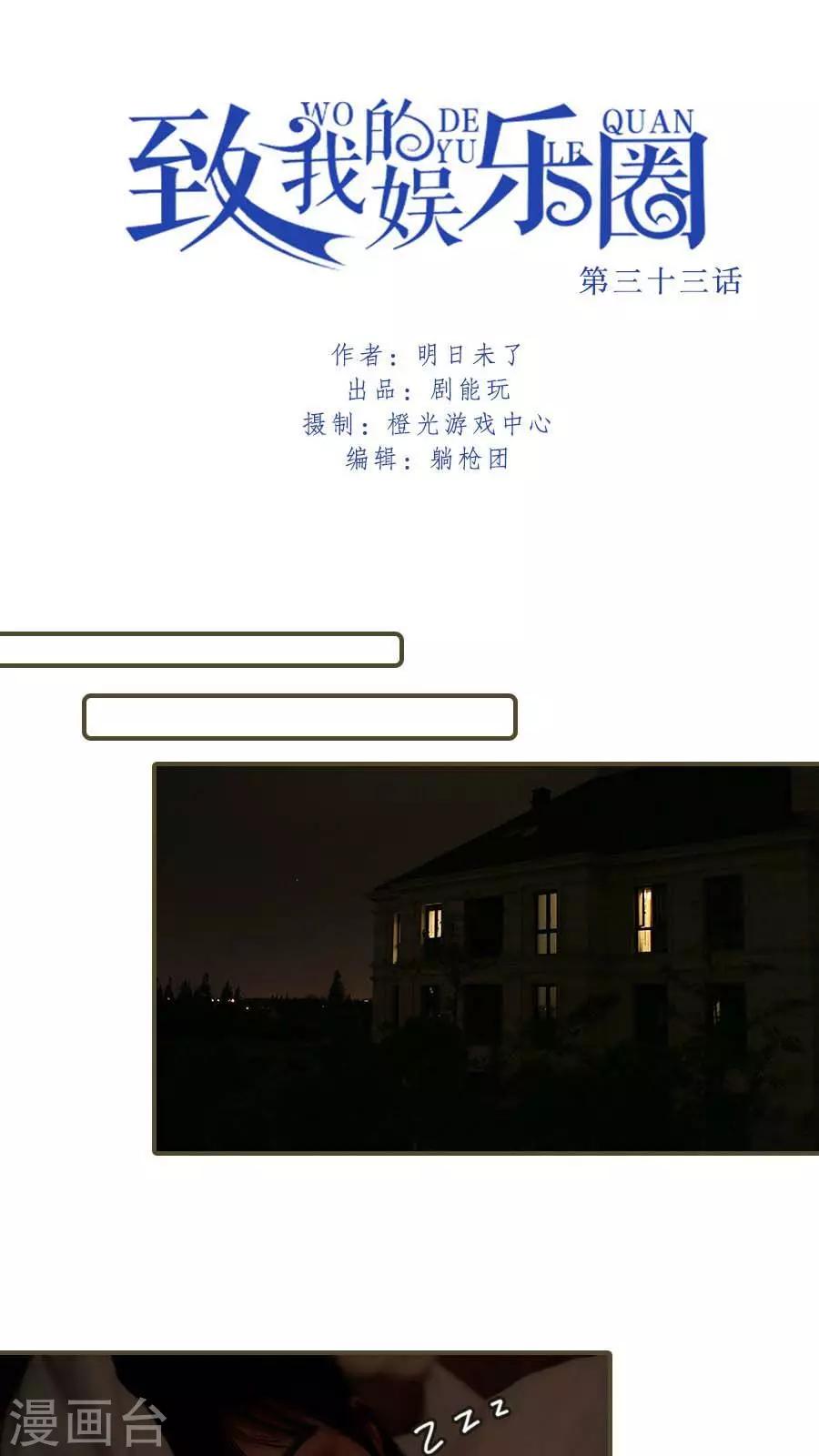 第33话0