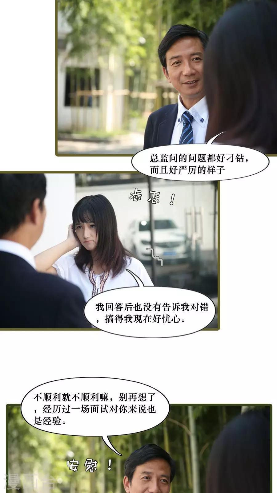 第6话3