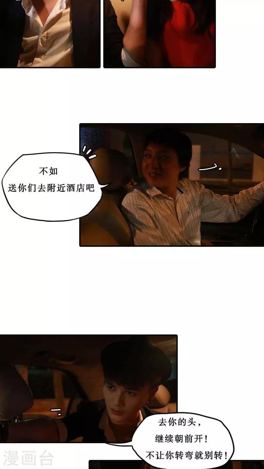 第31话4