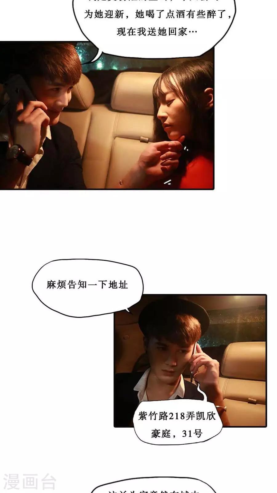 第31话7