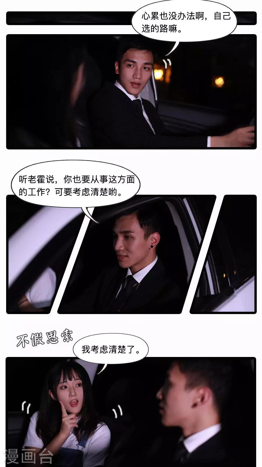 第21话12