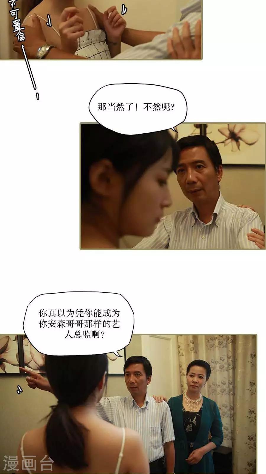 第34话7