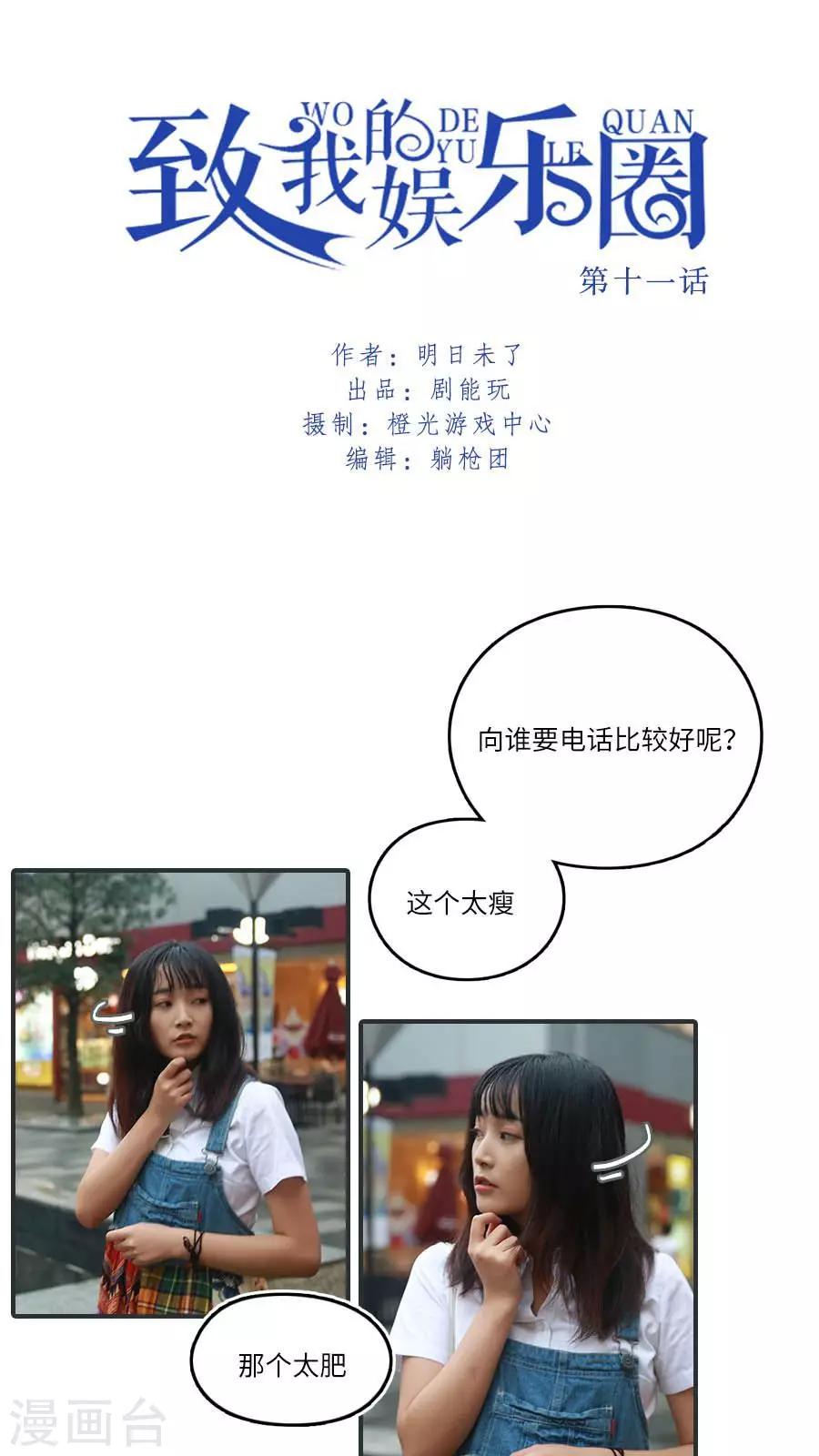 第11话0