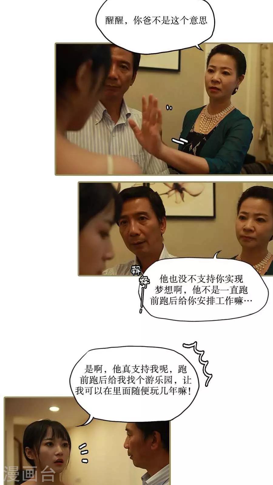 第34话11