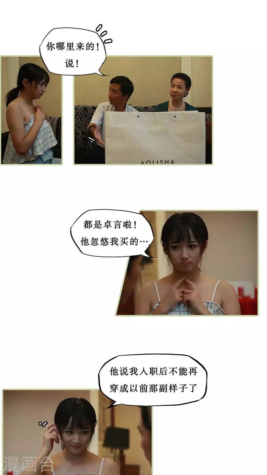 第33话9