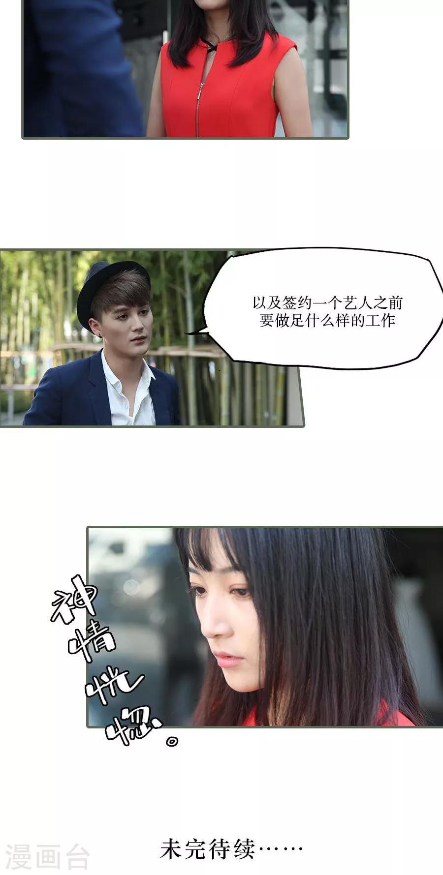 第26话24