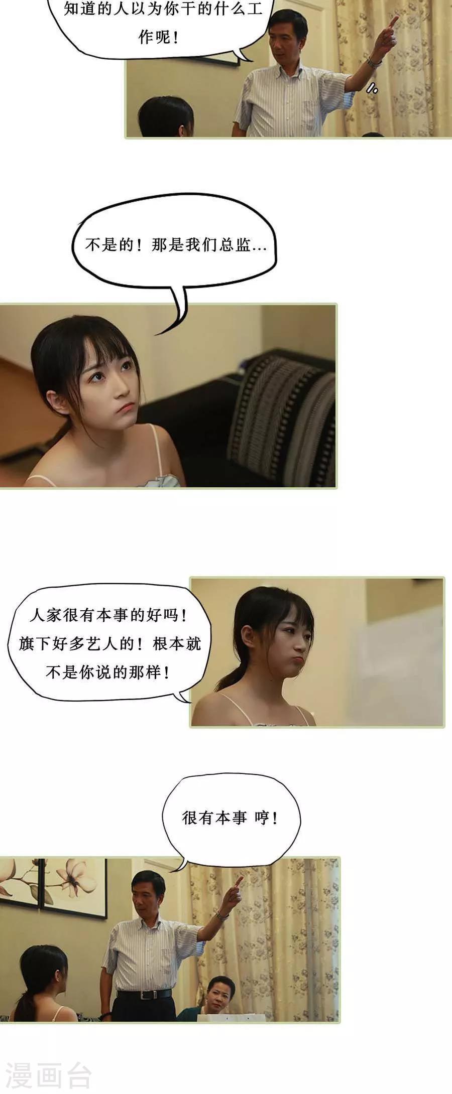 第33话15