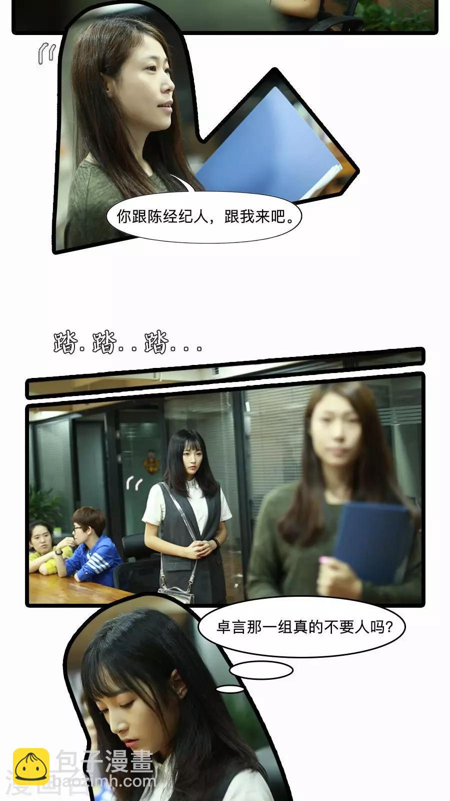 第24话9