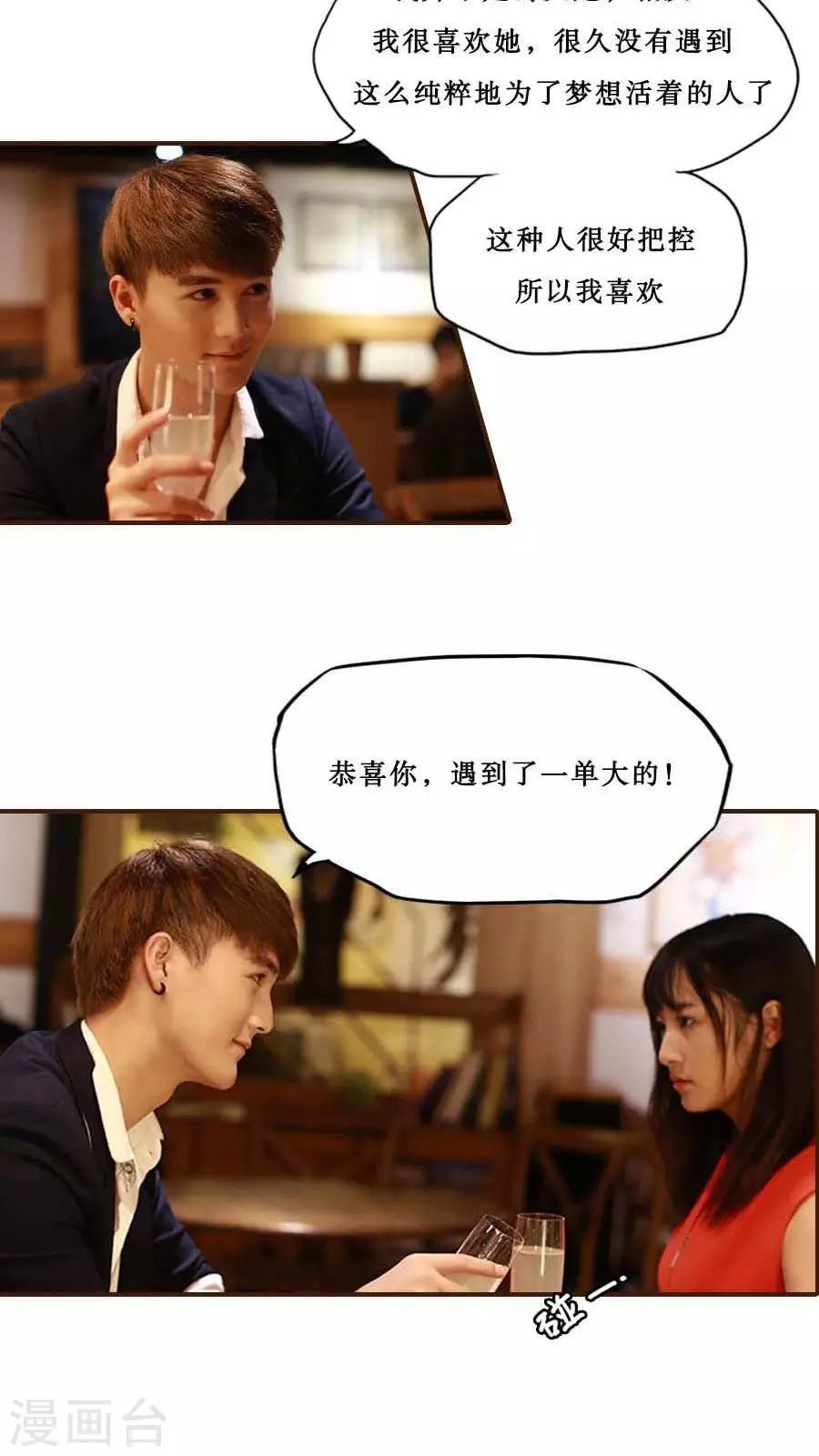 第30话3