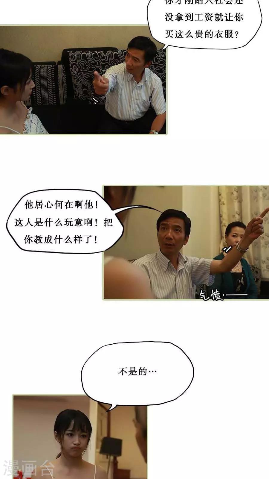 第33话11