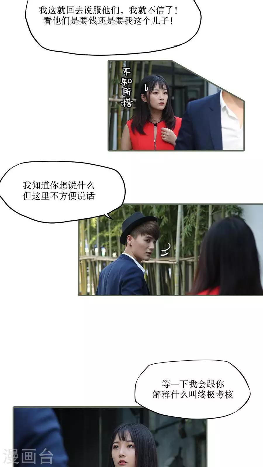第26话23
