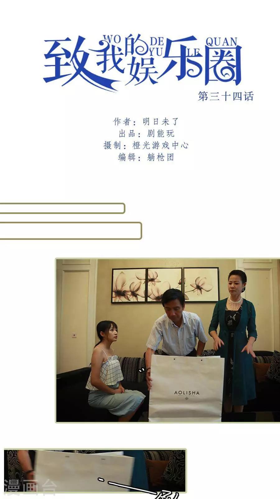 第34话0