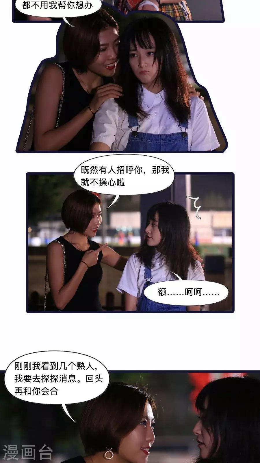 第16话3