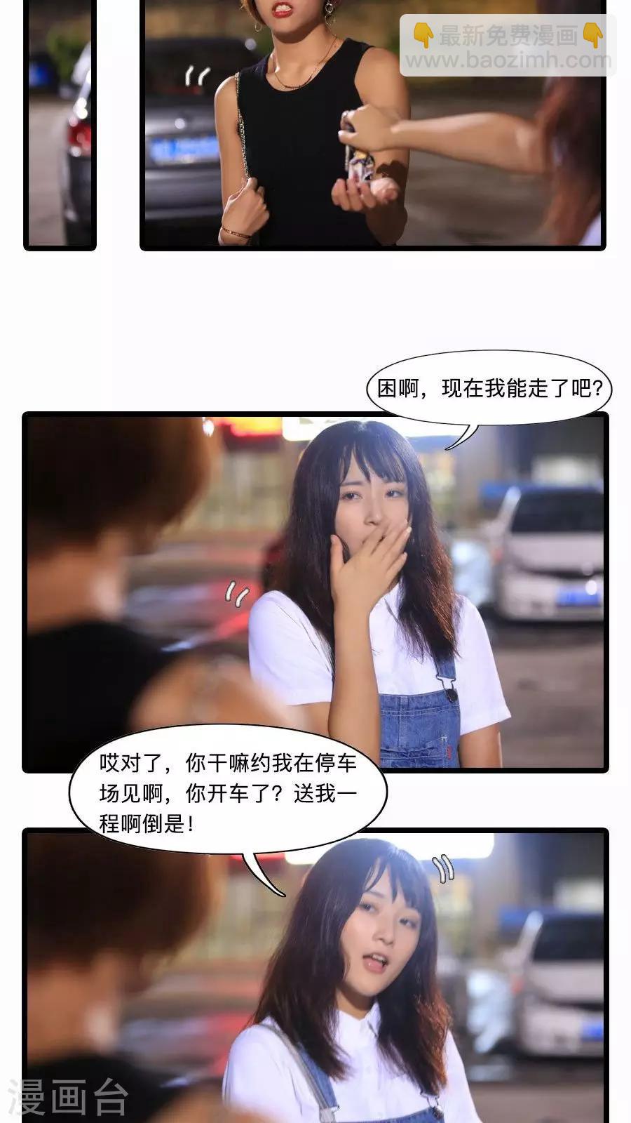 第20话9