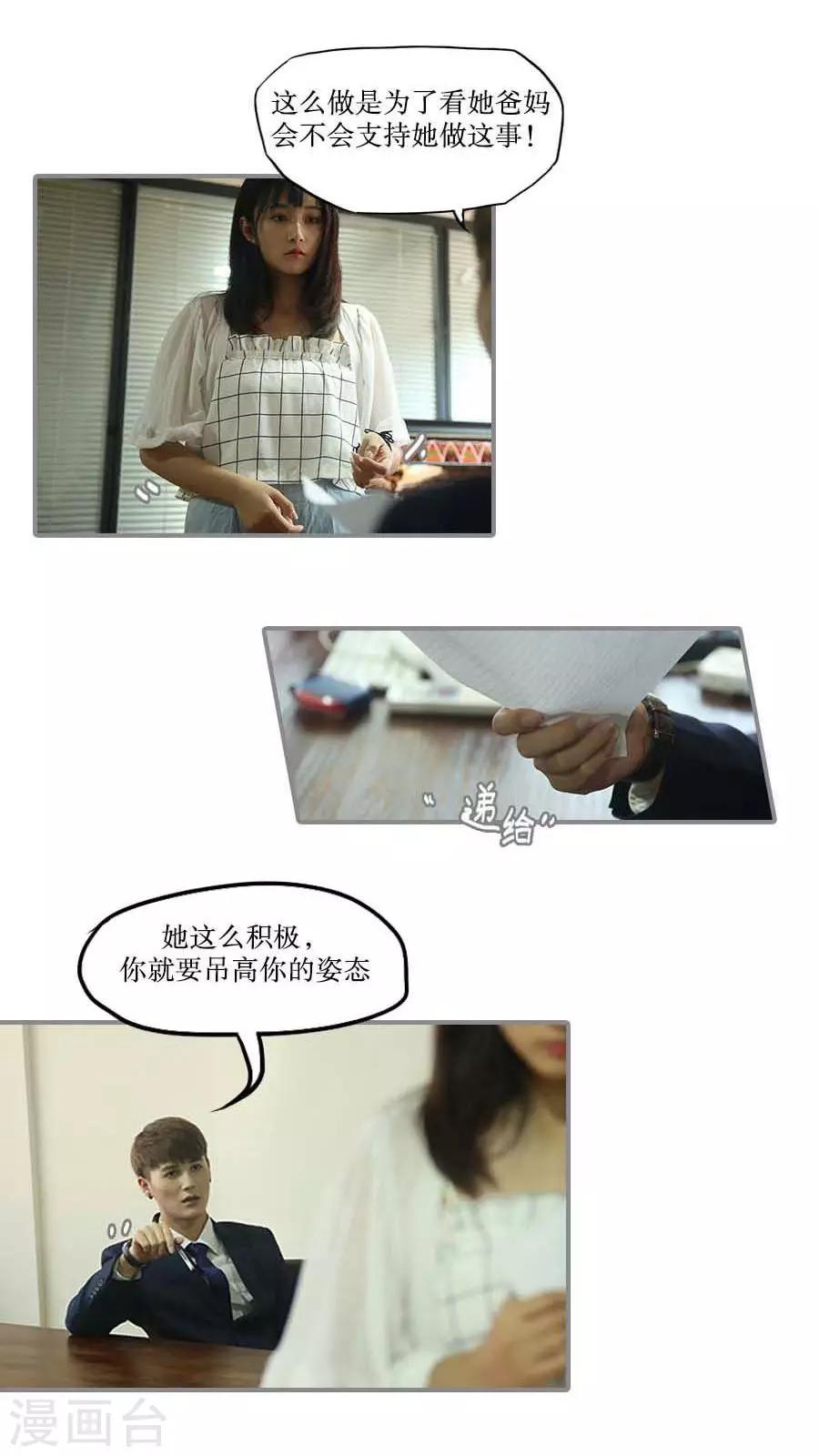 第38话2